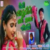 Peli Ladudi Ne Hathe Rumal Joise (Dj Remix)